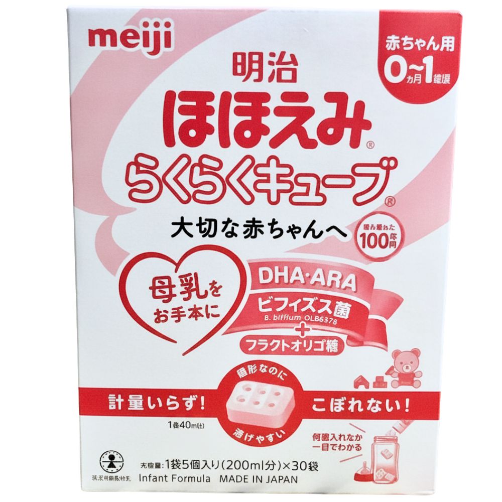Sữa Meiji thanh số 0 nội địa Nhật 30 thanh (0 - 1 tuổi)